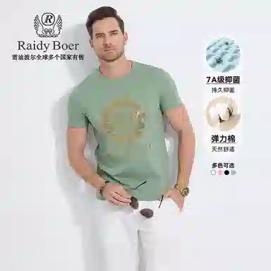 Raidy Boer 2025T