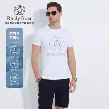 Raidy Boer 2025