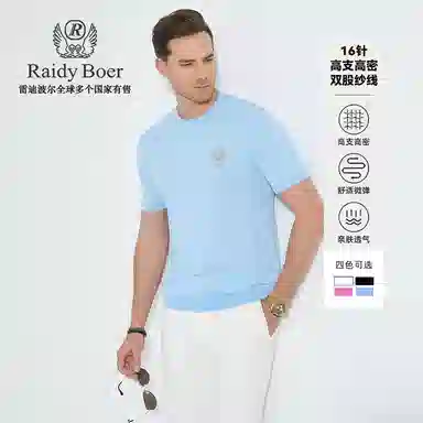 Raidy Boer