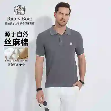 Raidy Boer T