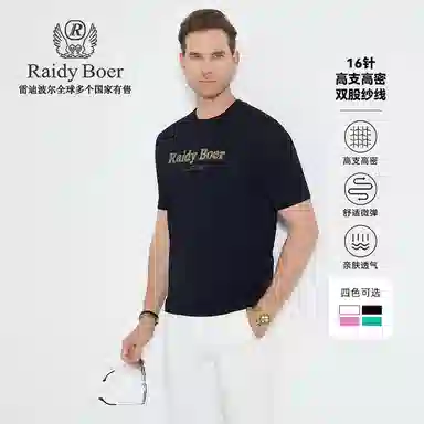 Raidy Boer