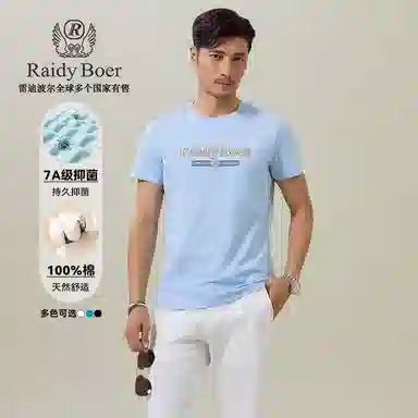 Raidy Boer T