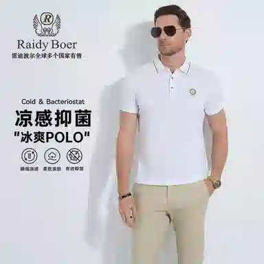 Raidy Boer POLO