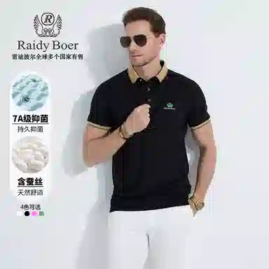 Raidy Boer 2025Polo