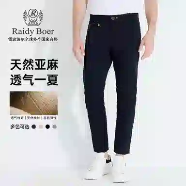 Raidy Boer 2025