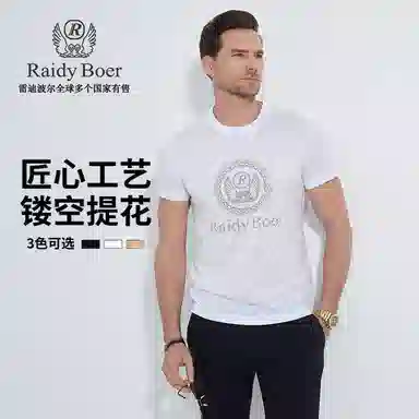 Raidy Boer 2025T