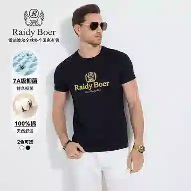 Raidy Boer 3DT