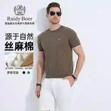 Raidy Boer T