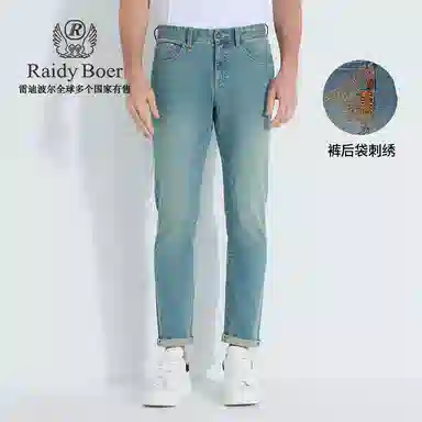 Raidy Boer