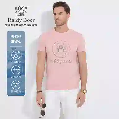 Raidy Boer 2025