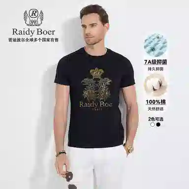 Raidy Boer 2025T