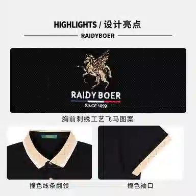 Raidy Boer Polo