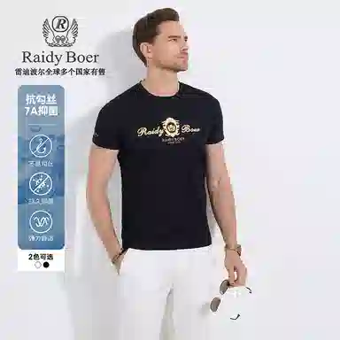 Raidy Boer T