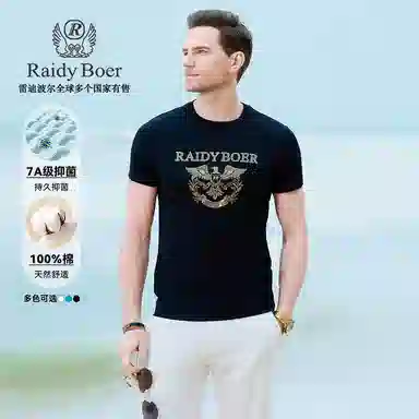 Raidy Boer T