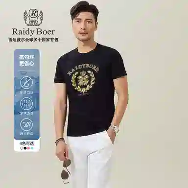 Raidy Boer T