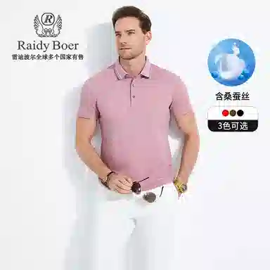 Raidy Boer Polo