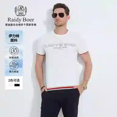 Raidy Boer