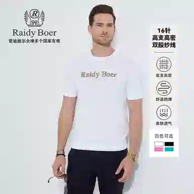 Raidy Boer