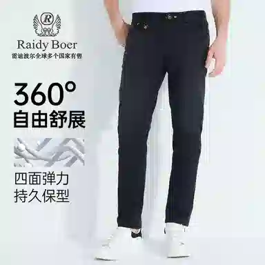 Raidy Boer