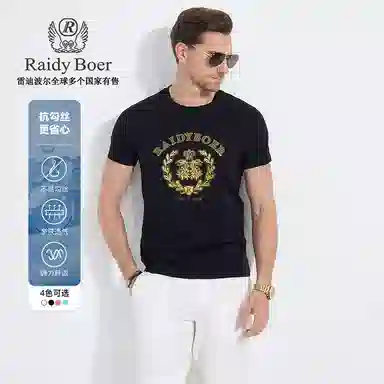 Raidy Boer T