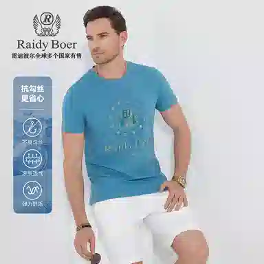 Raidy Boer 2025