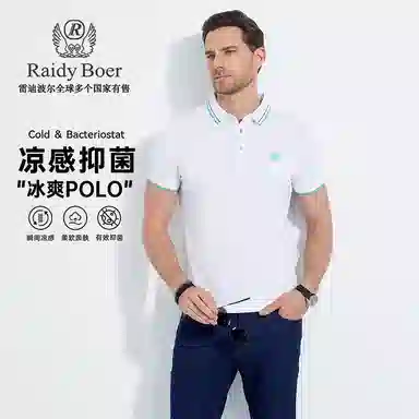 Raidy Boer Polo