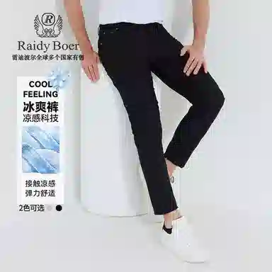 Raidy Boer