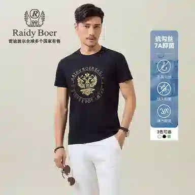 Raidy Boer T