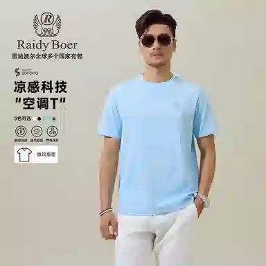 Raidy Boer T