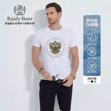 Raidy Boer T