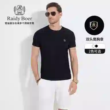 Raidy Boer T