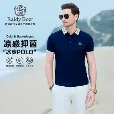 Raidy Boer Polo