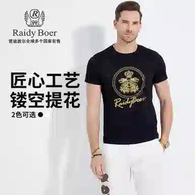 Raidy Boer 2025 T