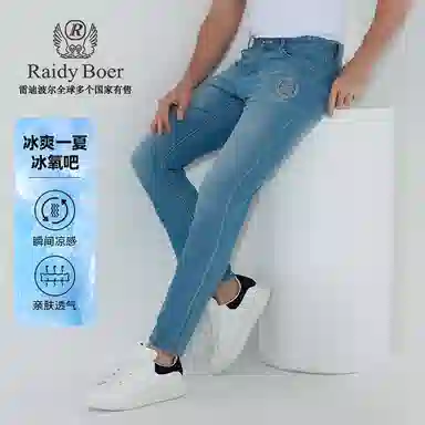 Raidy Boer
