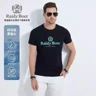 Raidy Boer T
