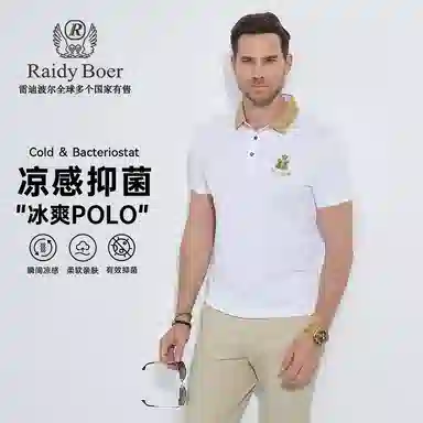 Raidy Boer Polo