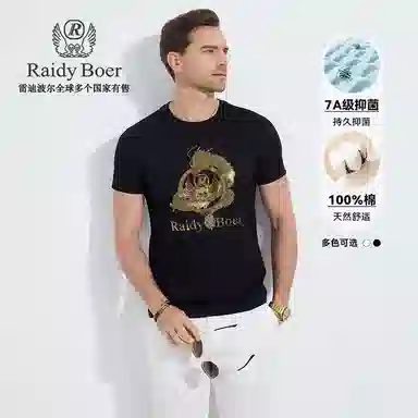 Raidy Boer