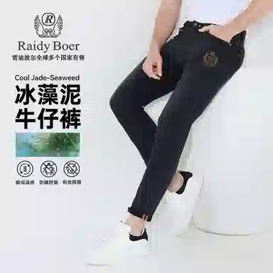Raidy Boer 2025