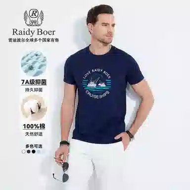 Raidy Boer 2025 T