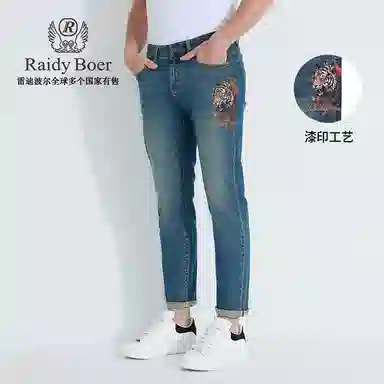 Raidy Boer