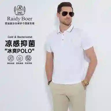 Raidy Boer Polo
