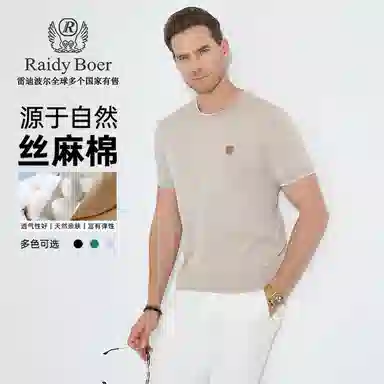 Raidy Boer