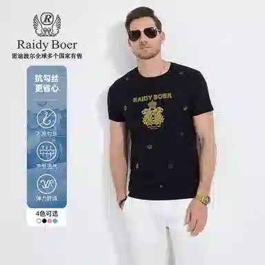 Raidy Boer 2025 T