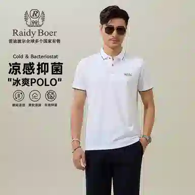 Raidy Boer Polo