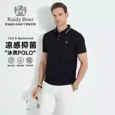 Raidy Boer Polo