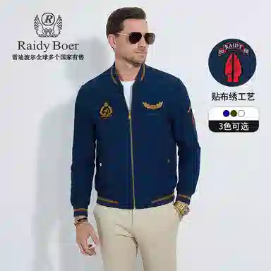 Raidy Boer