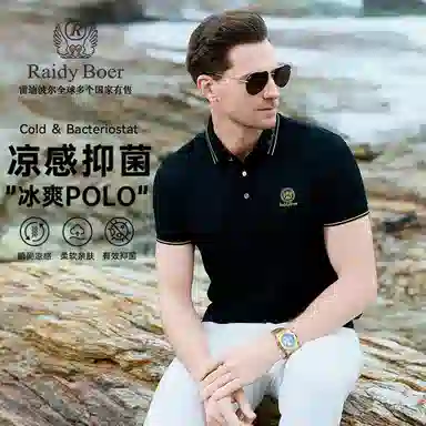 Raidy Boer POLO