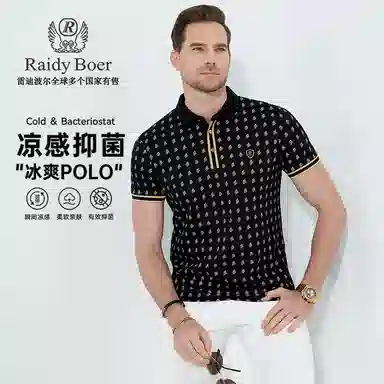 Raidy Boer Polo