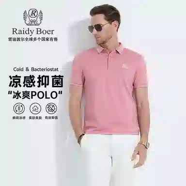 Raidy Boer POLO
