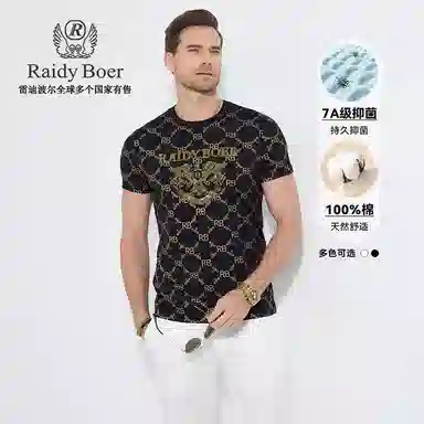 Raidy Boer